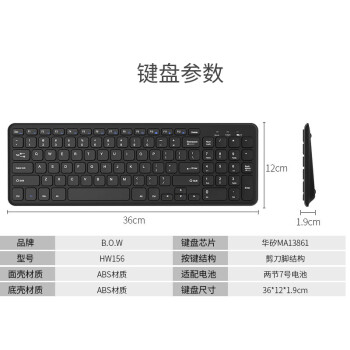 B.O.W航世 HW156C 无线键盘 巧克力按键 超薄便携键盘 笔记本台式通用 办公家用键盘 黑色