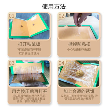 超威粘鼠板超强力粘板加厚大号灭鼠贴家用商用黏鼠贴抓捉捕老鼠贴10片