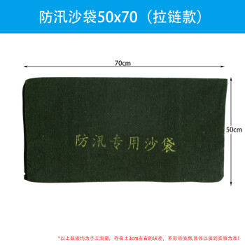 康丽雅 K1359 加厚帆布沙袋 地下室车库防汛沙包 拉链款50*70-10个装