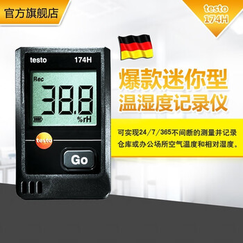 德图（testo）174H 温湿度记录仪 订货号0572 6560 HW 1年维保