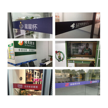 海斯迪克 HKDZ-1 办公室玻璃门防撞条腰线警示贴 贴膜广告字公司logo定制磨砂贴纸