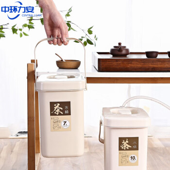 中环力安【7L手拿盖】办公茶室过滤排水茶叶道具手提塑料垃圾桶