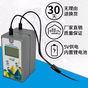 林上 LS110A 分体式透过率测量仪透光率测试仪光学透过率仪器 1年维保