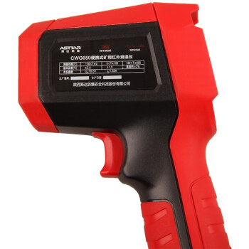 斯达 CWG650 本质安全型红外防爆测温仪 手持式测温枪点温仪电子温度计
