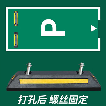 鼎红 车轮定位器车位挡车止退器倒车停车挡车器橡塑限位器50双停中间黄橡塑定位器