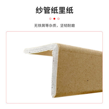 飞尔（FLYER）托盘纸包角 纸箱护角 牛皮纸打包护角条 防撞角防撞条 900×50×50×4mm 1000根起批