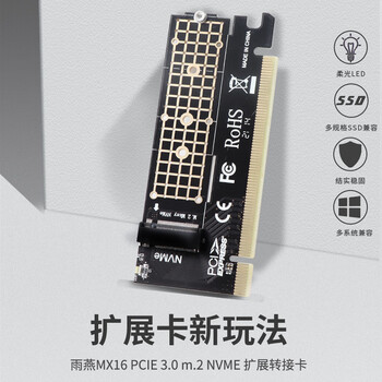 佳翼（JEYI）NVME硬盘转接卡 兼容部分PCIe5.0向下兼容PCIe4.0/3.0 X16 m.2 NVME满速M-Key扩展GEN3转接卡 
