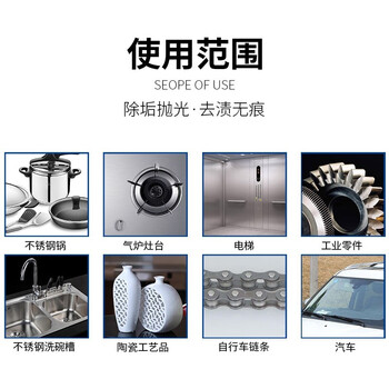 欧德素（AUTOTRIO）不锈钢清洁剂 钢水清洗剂 汽车轮毂清洁水 不锈钢抛光清洗液475ml*1瓶