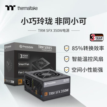 Thermaltake（Tt）额定350W TRM SFX 350 电脑电源（智能温控风扇/主动PFC/小尺寸/无转接架）