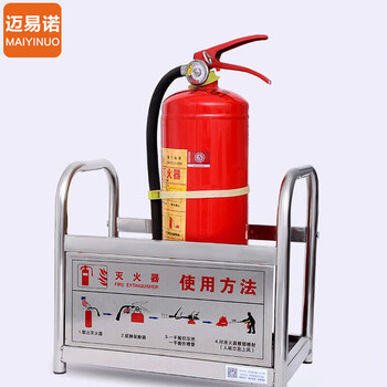 迈易诺【40*24*33cm大号】灭火器架子陈列展示商超便利店不锈钢箱放置消防器材底座8kg4kg装
