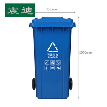 震迪 塑料垃圾桶 240L分类款（可回收物）蓝色翻盖环卫户外垃圾桶酒店垃圾箱可定制 KT532公用室外分类垃圾箱