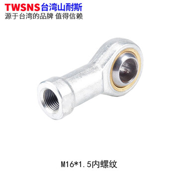 山耐斯 TWSNS  气缸配件鱼眼接头万向球轴内螺纹关节 M16*1.5内螺纹