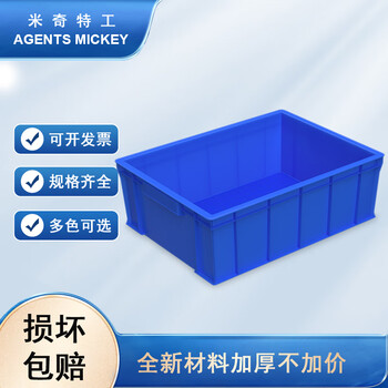 米奇特工 410*310*145加厚塑料周转箱 零件盒元件盒物料收纳箱 蓝色