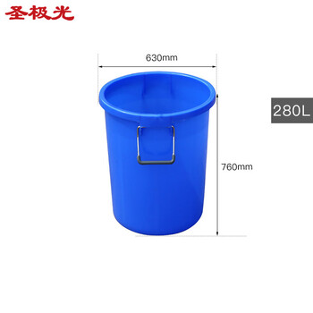 圣极光280L超大号水桶加厚储水桶胶桶塑料水桶可定制S01616无盖蓝色