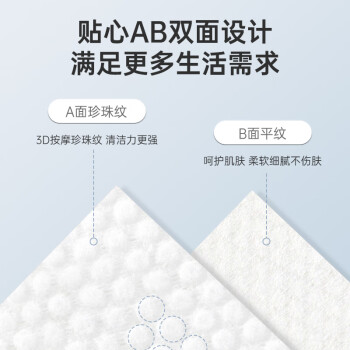 Fulcotton棉柔世家珍珠纹洗脸巾绵柔巾80抽*6包一次性洗脸洁面巾加厚擦脸巾