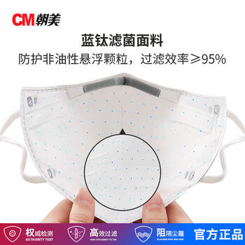 CM朝美 6006-1型 耳挂式【300只】含抑菌层KN95防雾霾PM2.5防唾液飞沫颗粒物粉尘透气成人工业劳保民用口罩