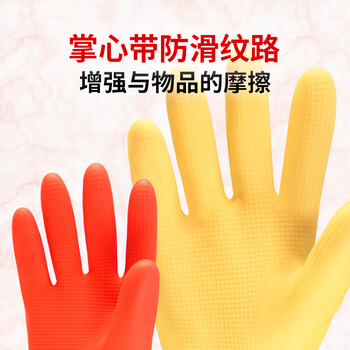 东方红 5双装家务手套洗碗洗衣乳胶皮手套 45cm中号M
