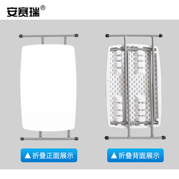 安赛瑞 折叠升降桌 户外便携式餐桌 简易桌 白色 700096