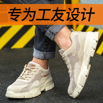 老管家 劳保鞋男女透气轻便舒适耐磨钢头防砸防刺穿安全功能工作鞋231 卡其色 41
