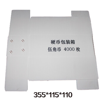 飞尔（FLYER）硬币箱 银行硬币钙塑箱 塑料包装盒 五角可放4000枚【355×115×110mm】