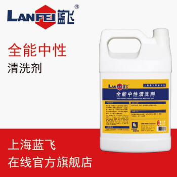 蓝飞 LANFEI Q049-1 全能中性清洗剂1GAL/桶 无腐蚀地面不锈钢瓷砖多用途油污清洗剂 铝铜工件清洗剂