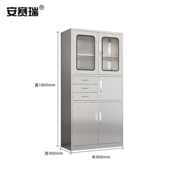 安赛瑞 不锈钢储物柜 工具柜展示柜 1.8×0.9×0.4m 304不锈钢偏三斗器械柜 700477