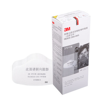 3M滤棉 防尘滤棉搭配3200面具滤芯KN95级颗粒物过滤棉100片装 3701CN 企业定制