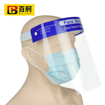 百舸 防护面屏全脸防护面具防护面罩 头戴式防护防雨防飞沫