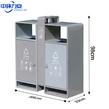 中环力安【镀锌板喷塑米白】不锈钢垃圾桶户外室外不锈钢分类果皮箱电镀垃圾箱