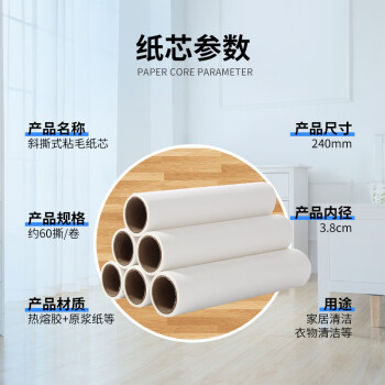 巨奇严选 粘毛器替换装大号16cm*6卷滚筒可撕式卷纸粘尘纸粘毛神器