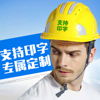 者也ABS安全帽 工地施工头盔加厚防砸抗冲击可印字 五筋反光款红色