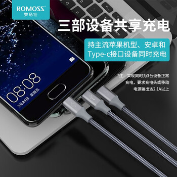 罗马仕数据线三合一苹果Type-c安卓手机充电线一拖三头适用于苹果iphone15小米华为荣耀三星vivo车载多用