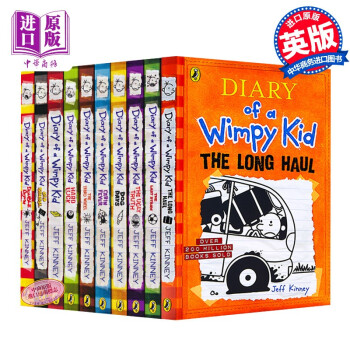 《Diary of a Wimpy Kid 小屁孩日记》（1-10册）
