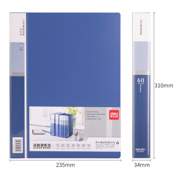 得力（deli）10只A4/60页资料册插袋文件册活页文件夹文件收纳袋学生试卷保护收纳袋 办公学习用品27700