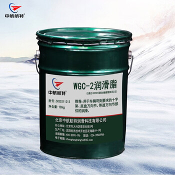 中航航特 WGC-2润滑脂 WGC-2润滑脂 18kg/20L  定制
