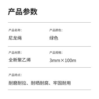 汇采 绳子尼龙绳塑料绳耐磨晾衣绳户外手工编织货车捆绑绳绿色绳子 3mmx100m