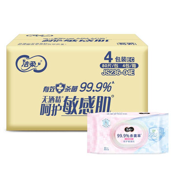 洁柔卫生湿巾加厚80片4包湿巾纸99.9%杀菌清洁RO纯水呵护敏感肌肤整箱