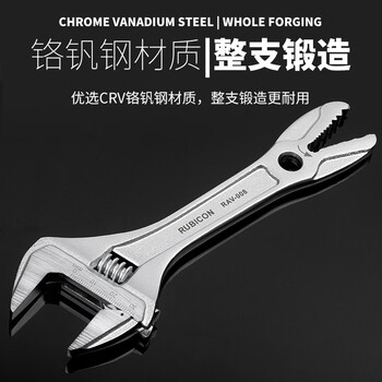 罗宾汉（RUBICON）双头鳄口活动扳手RAV-008多功能型活动大开口扳手 铬钒钢扳手8寸200mm