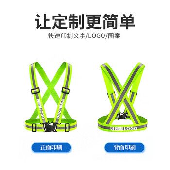 旷尔 反光背带 可调节夜间安全反光衣 骑行夜跑交通运输反光马甲【4公分弹力背带 天蓝色】