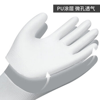 星宇XINGYU劳保手套PU508 涂层电白针织尼龙PU涂掌手套透气手套企业专享12副 白色*10包 L码