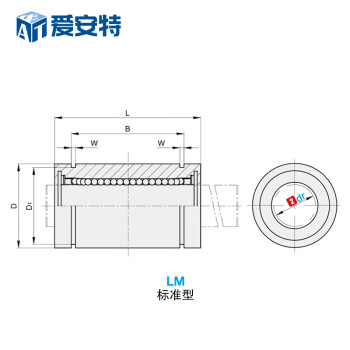 A&T爱安特LM直线轴承直柱标准型 LM系列内径5~50 型号 LM-5-B