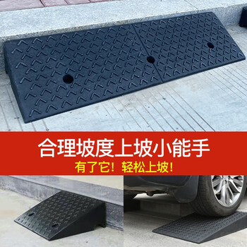 鼎红 台阶垫橡塑斜坡垫马路牙子汽车上坡爬坡垫门槛垫路沿坡100×25×9cm