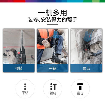 博世（Bosch）四坑锤钻电锤电钻电镐多功能冲击钻SDS plus GBH2-24DRE