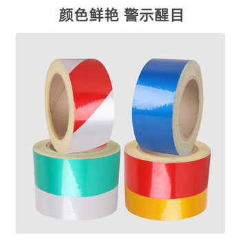 企桥 反光膜警示胶带 5cm*45.7米（黄色）消防安全警戒线隔离带 反光条警示胶带 电线杆墙贴地板贴标志