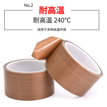 飞尔（FLYER）耐高温铁氟龙胶带 耐磨绝缘隔热阻燃铁氟龙胶带【80MM×长10M 1卷】