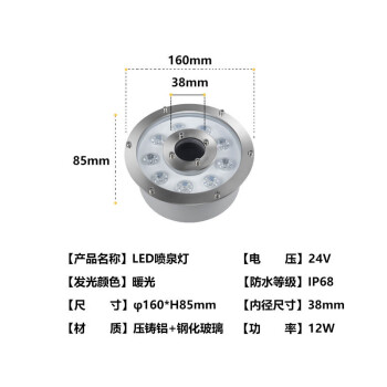 贝工 LED铝合金喷泉灯 广场水池喷泉中孔圆形涌泉灯 IP68 12W 暖光 BG-PQ24-12W 24V