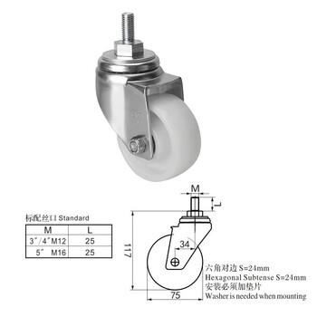 安赛瑞 丝杆万向脚轮 3英寸中型尼龙轮 家具工业轮 承重150KG脚轮 滑轮滚轮 易得力企业可定制 16217