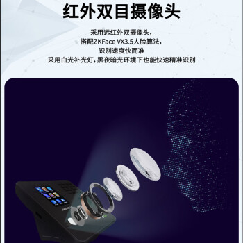 ZKTECO 熵基ZKTeco/熵基科技 JDF200plus动态人脸考勤机 人脸指纹混合识别 毫秒级无惧弱光打卡机