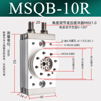 亦牛smc型旋转气缸msqb可调角度90度180度hrq10旋转气缸气缸摆动气缸