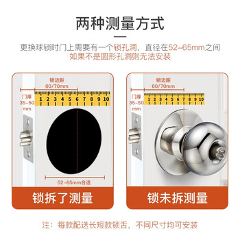 飞球( Fly.Globe) 球形锁 室内卧室卫生间门锁不锈钢球锁通用款 5871SS
